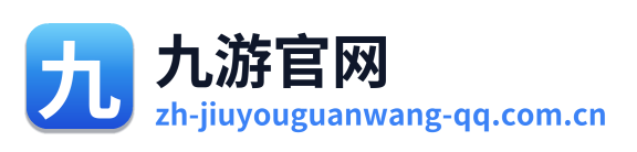 九游官网